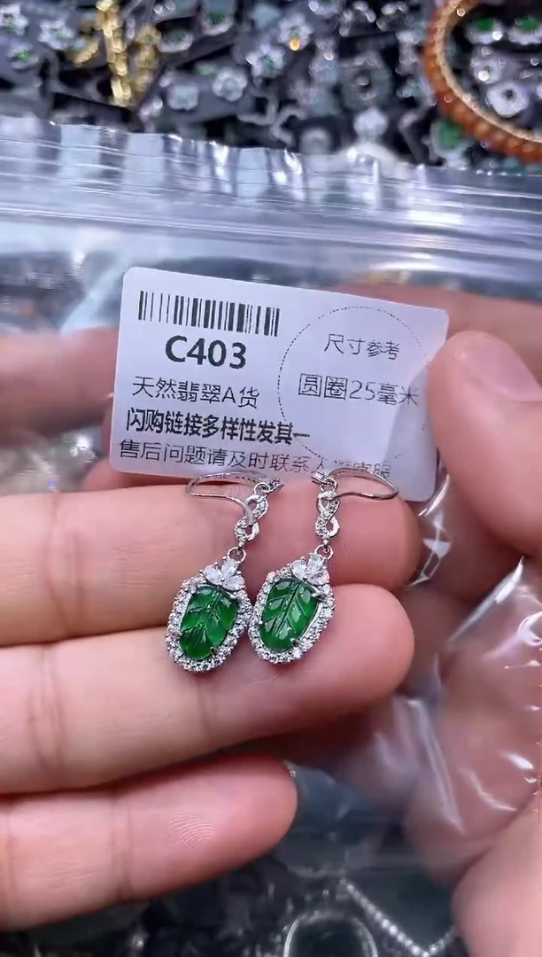 【闪购商品】翡翠颈饰未镶嵌C403耳钩 多样性发其一