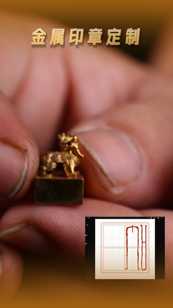 青田石印石黄铜貔貅钮印章0.8cm