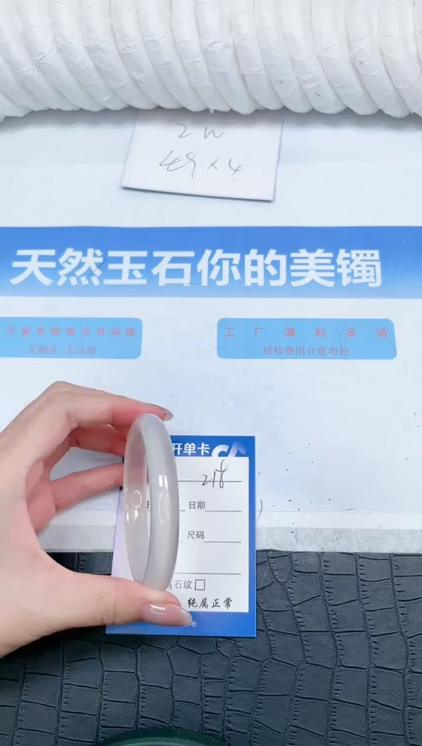 石英质玉手镯未镶嵌218-60