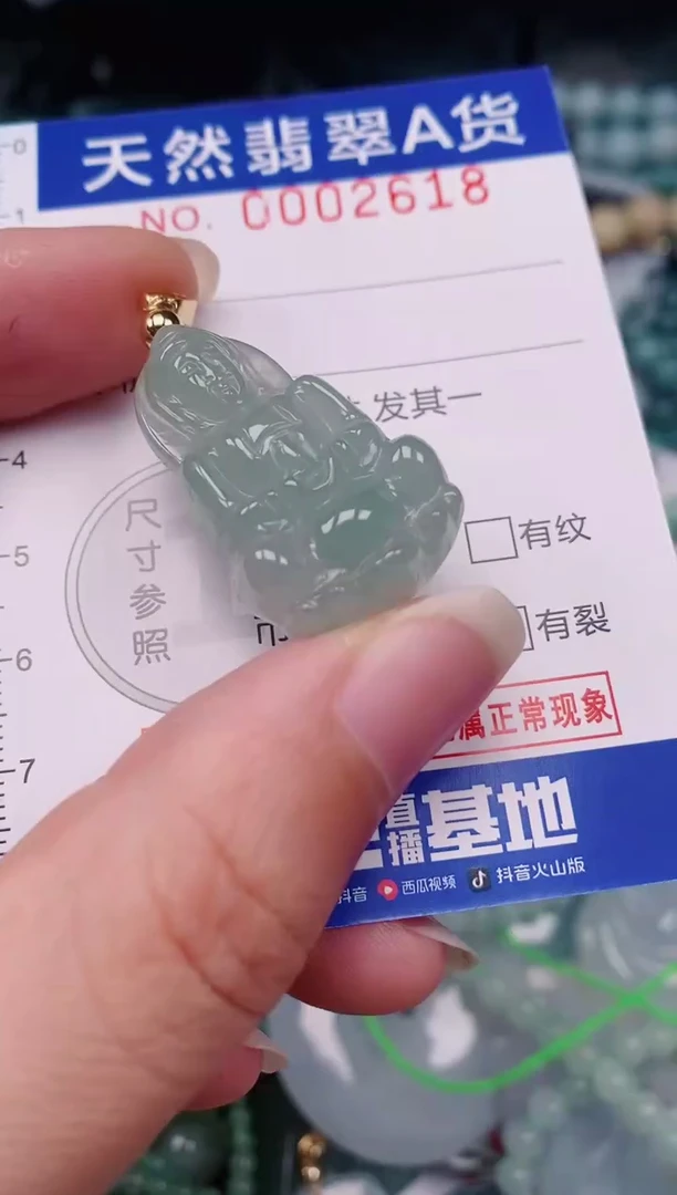 颈饰未镶嵌翡翠00002618