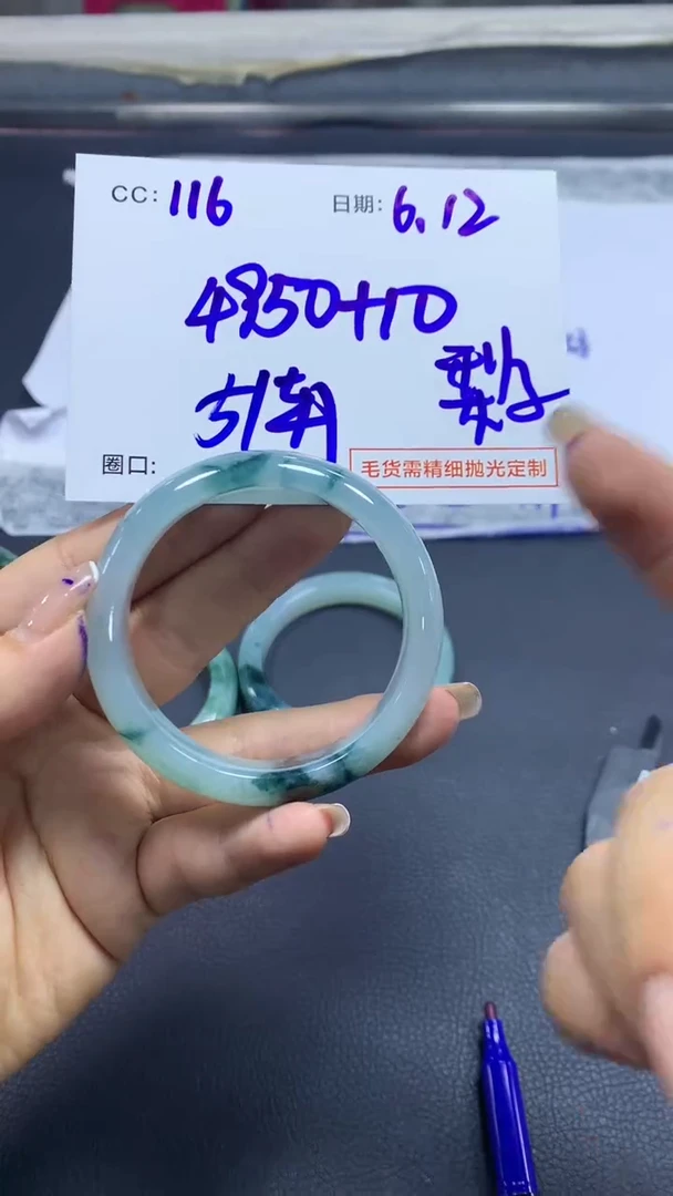 定制翡翠未镶嵌116手镯51+4950元+拍一发一