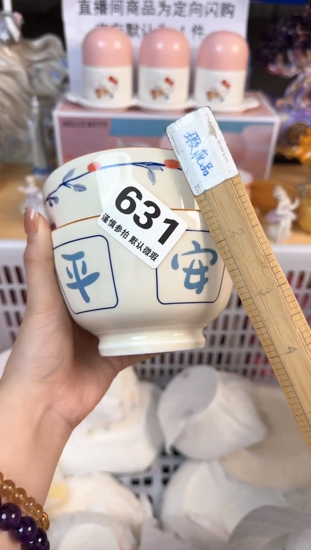 瓷片631默认微瑕15包邮库存1件