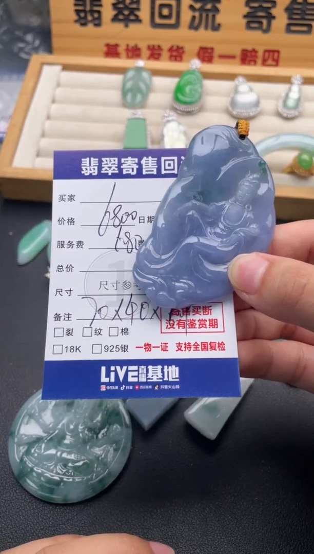 颈饰未镶嵌翡翠10147013