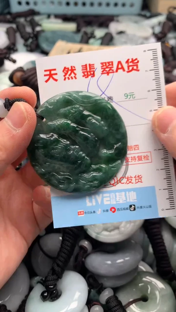 翡翠未镶嵌吊坠(不含链)1