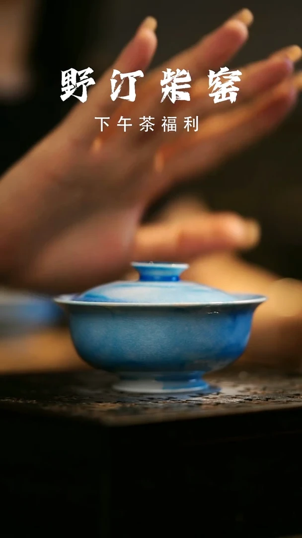 其他野汀柴窑手工手作@@YT488
