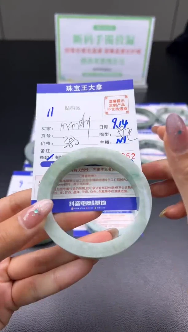 未镶嵌手镯定制翡翠M***y手镯