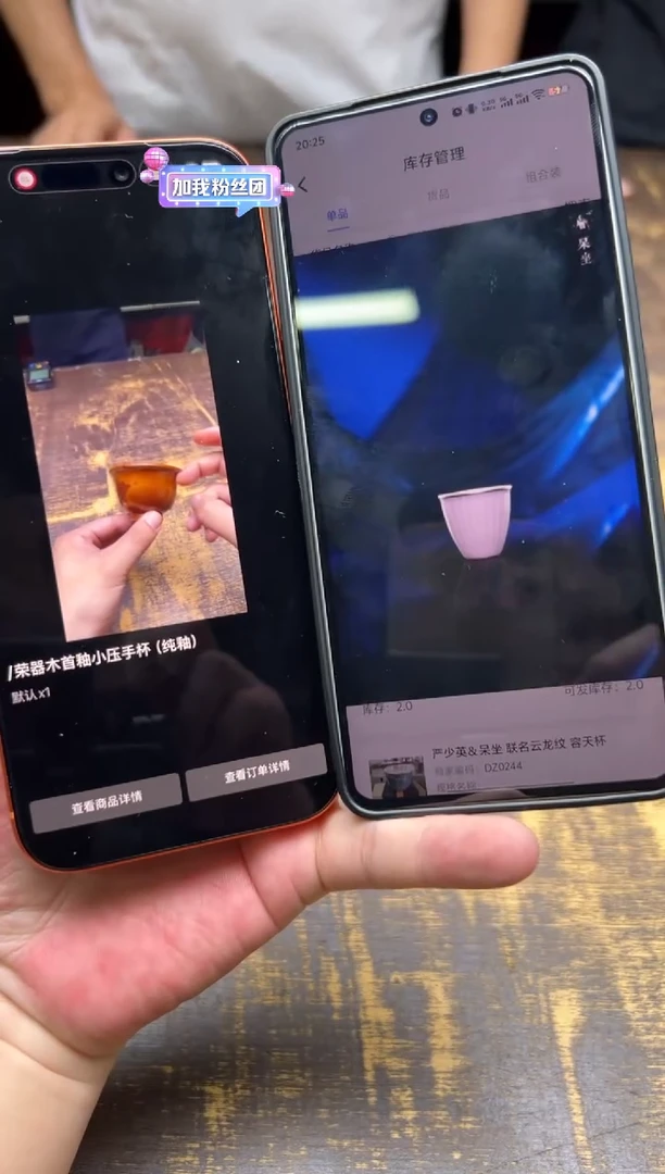 不****吧荣器木首釉小压手杯（纯釉)+呆坐粉瓷包银杯