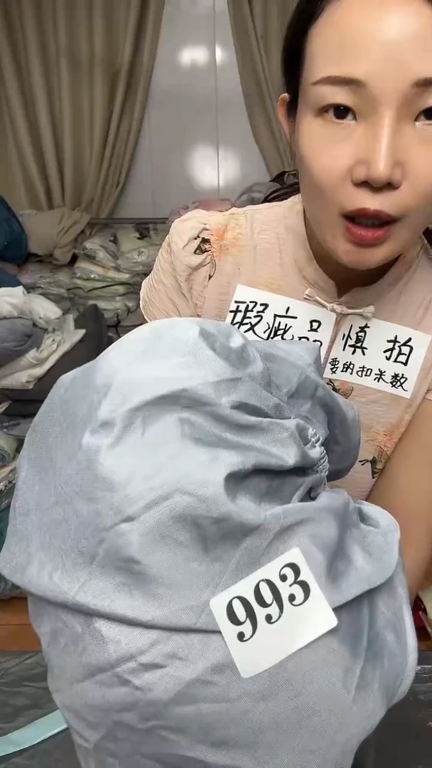 睡***?瑕疵床上用品一物一拍993
