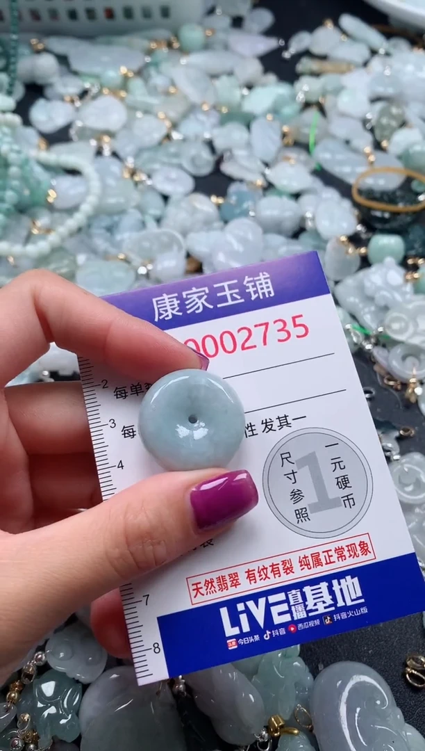 颈饰未镶嵌翡翠2735