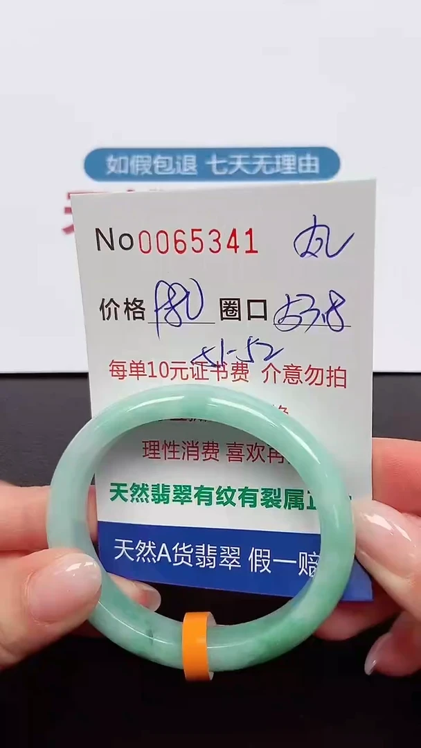 【闪购商品】翡翠手镯未镶嵌 0065341