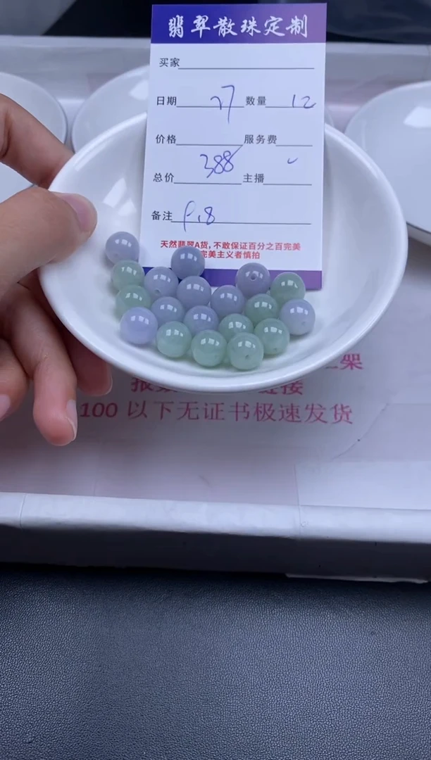 颈饰未镶嵌翡翠贞城散珠批发DIY编制