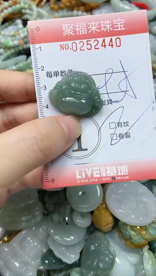 未镶嵌挂件翡翠闪购0252440
