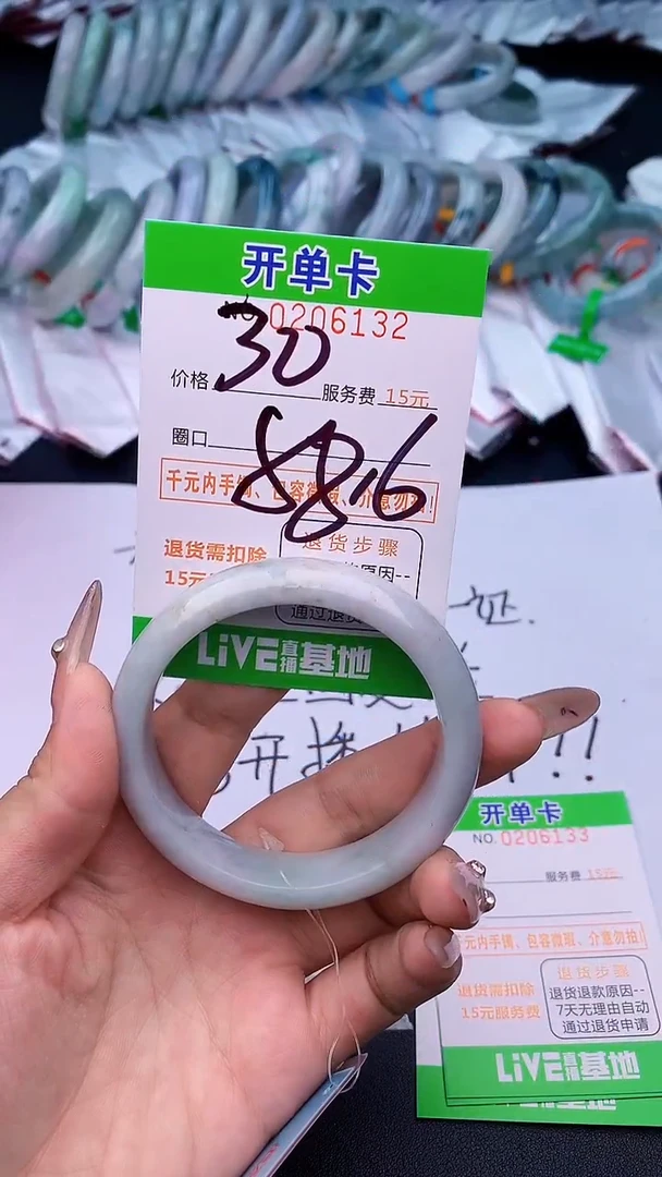 未镶嵌手镯翡翠32天然缅甸A货