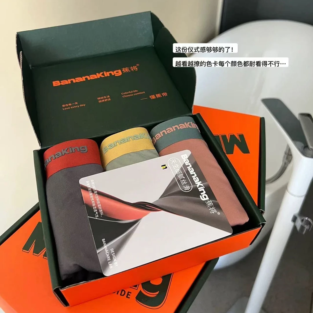 【线下商超货】100支莫锦双面男士内裤莫代尔高奢极简裸感抑菌底裆