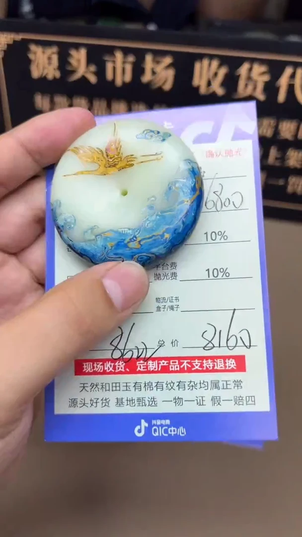 和田玉未镶嵌挂件8622特权