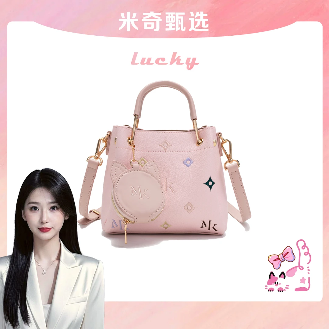 《米奇宠粉福利》MIELAI KCHI/手提式迷你小胃王单肩女包25553-23