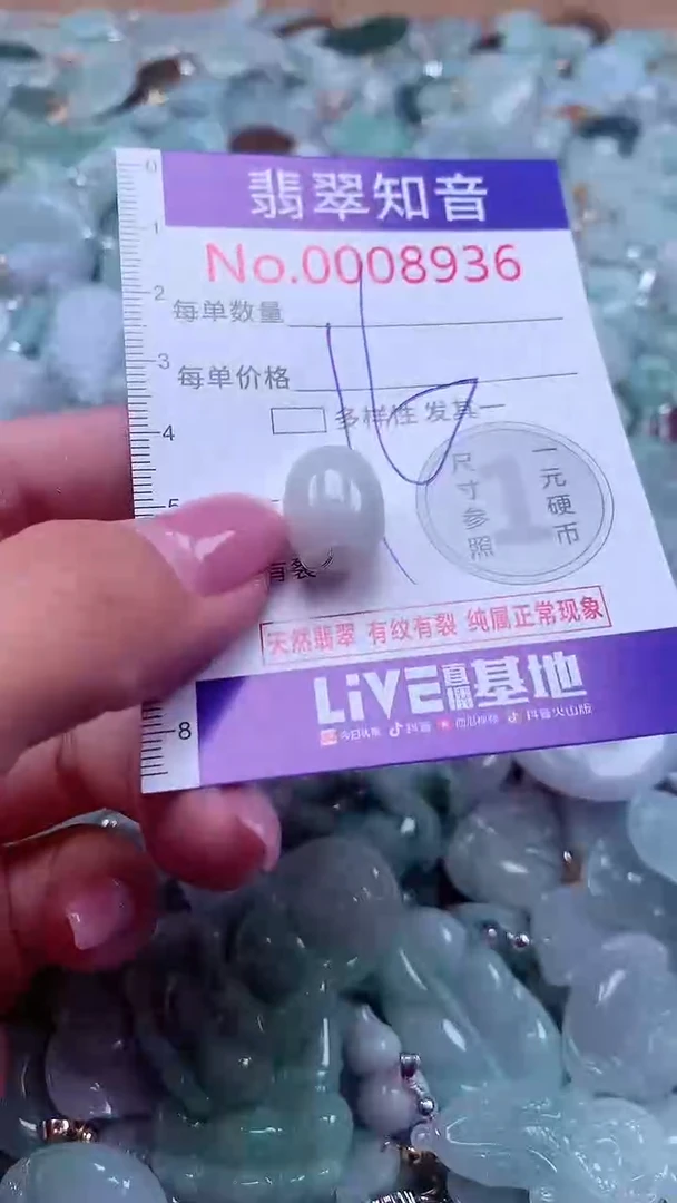 颈饰未镶嵌翡翠9836