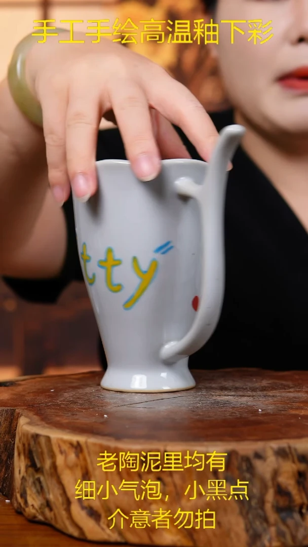 杯子132老陶泥吸管杯