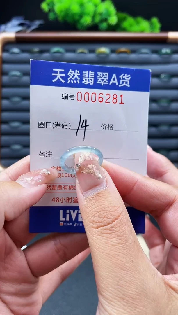 未镶嵌戒指翡翠戒圈