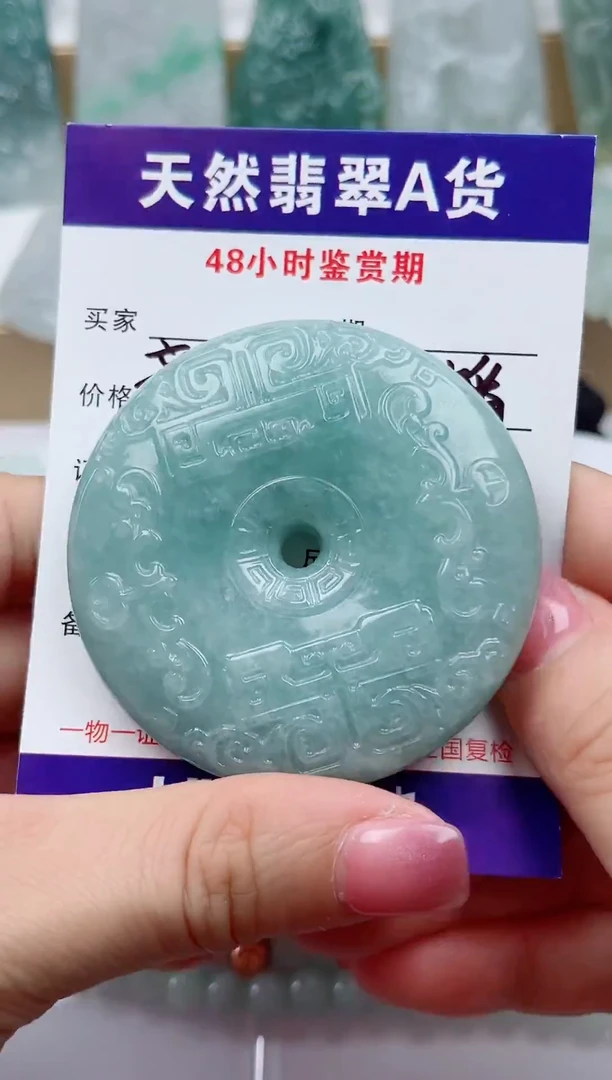 颈饰未镶嵌翡翠