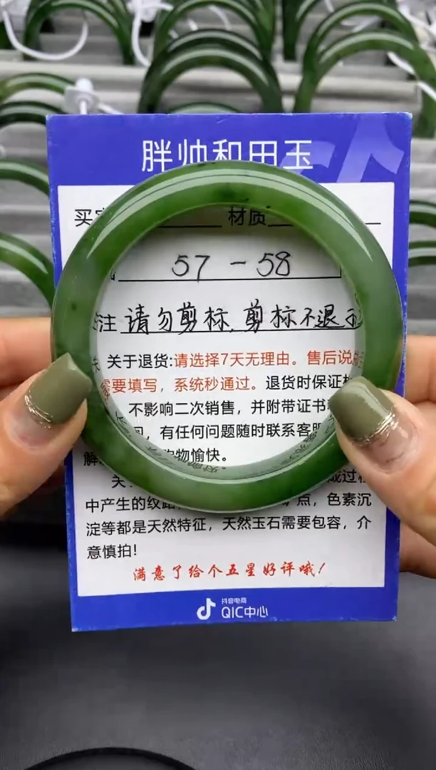 【闪购商品】和田玉手镯未镶嵌03碧玉-有瑕-58.2