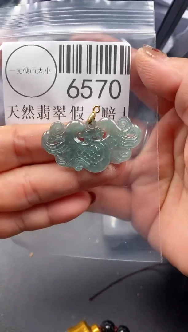 吊坠(不含链)未镶嵌翡翠6570