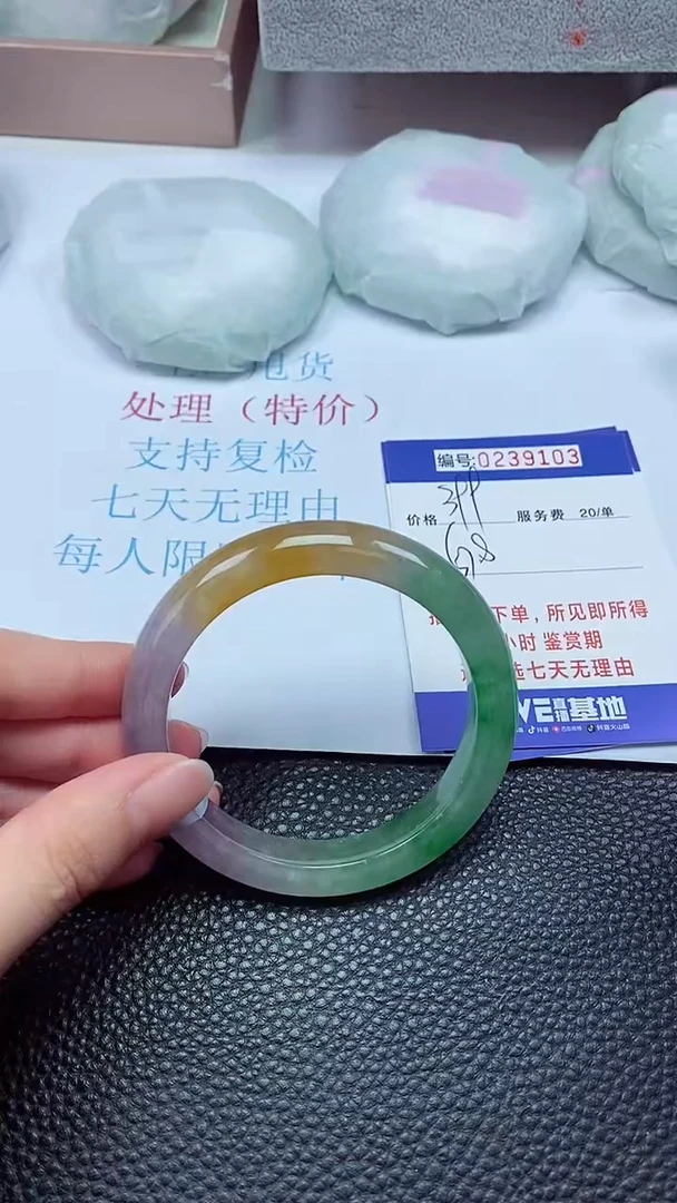 拍下以实物为准239103