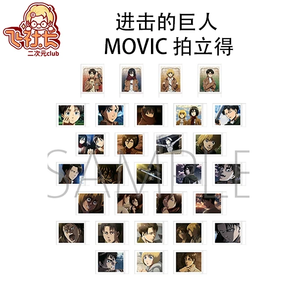 【国现】进击的巨人 Movic 变小了场面写 拍立得 盲盒代拆