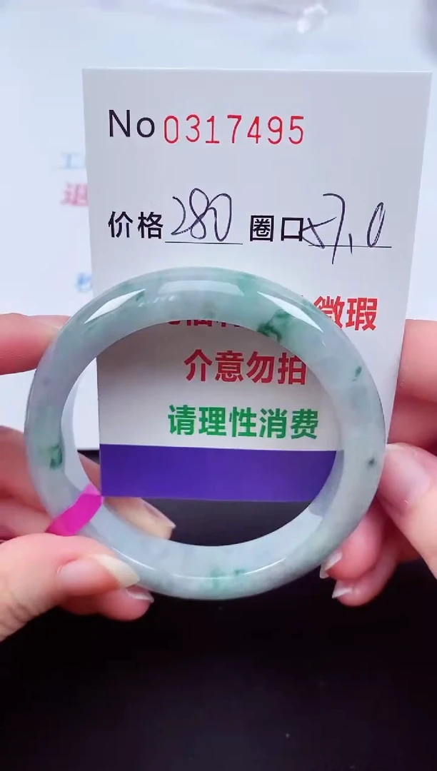 翡翠手镯未镶嵌 0317495