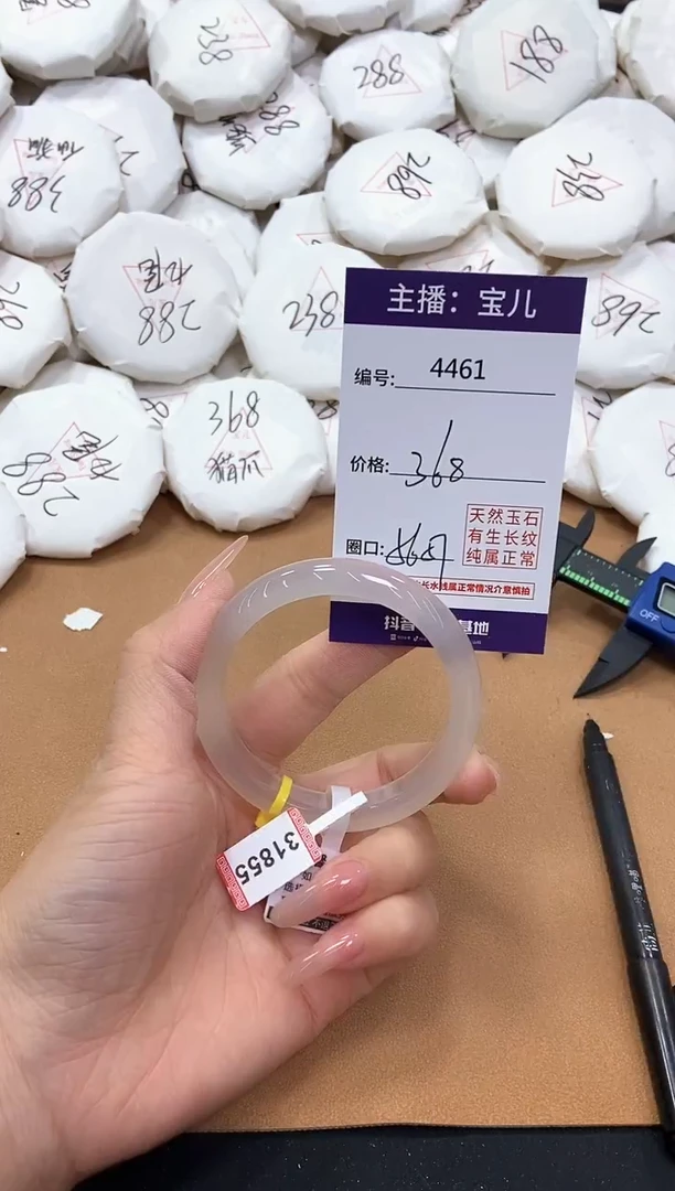 【闪购商品】玛瑙/玉髓手镯未镶嵌4461