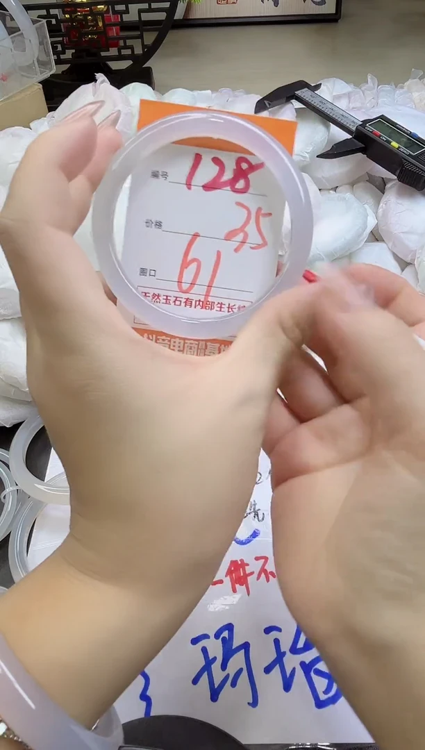 手镯玛瑙/玉髓未镶嵌128