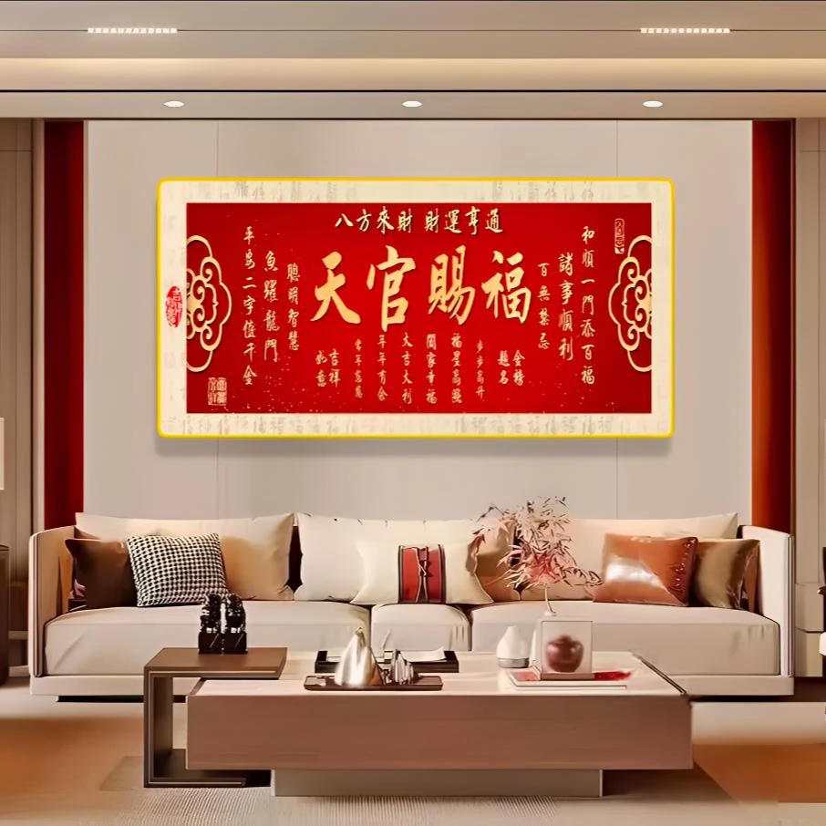 TG天官赐福横板喜庆励志装饰画餐桌门头壁画卧室床头画挂画大气