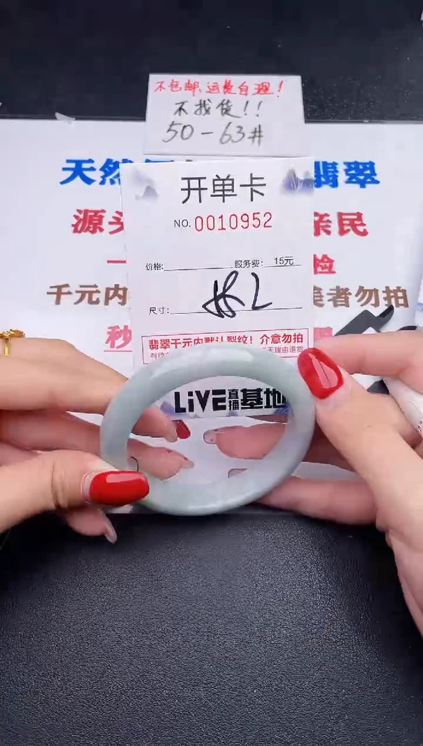 未镶嵌手镯翡翠52