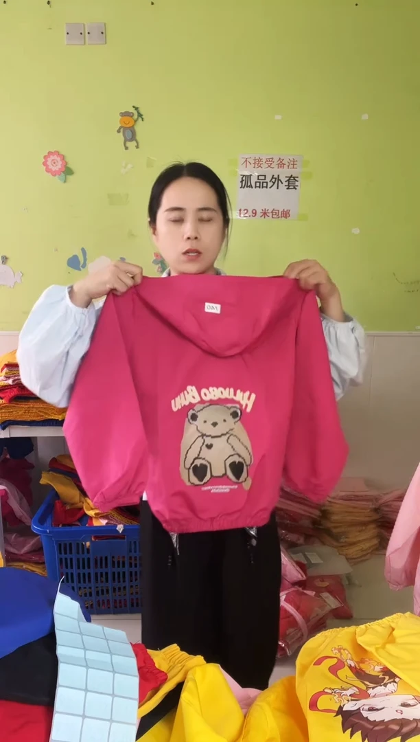 春秋外套150码-740
