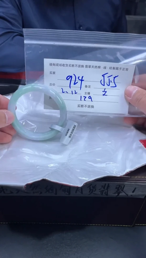 【闪购商品】定制翡翠未镶嵌毛货手镯需精细抛光/55