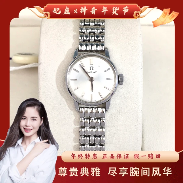 欧米茄/手动机械/95新/表径20/S99241214004/250130PY0013
