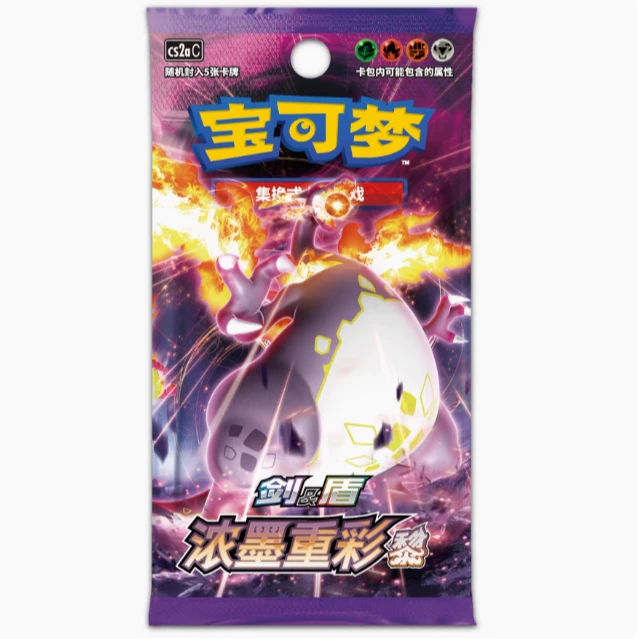 宝可梦4.0 浓墨重彩 简中正版整合 瘦靛/瘦黎