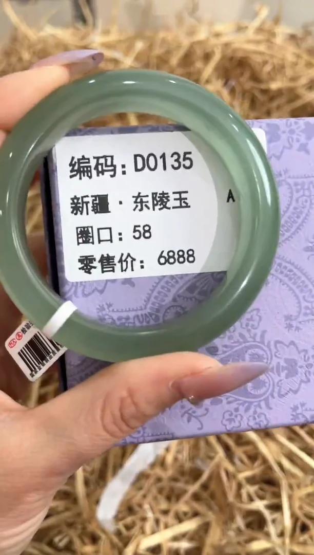 未镶嵌手镯石英质玉D0135