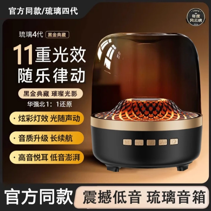 【哈曼音效】新款琉璃无线蓝牙音响环绕音低音炮蓝牙音箱低音环绕