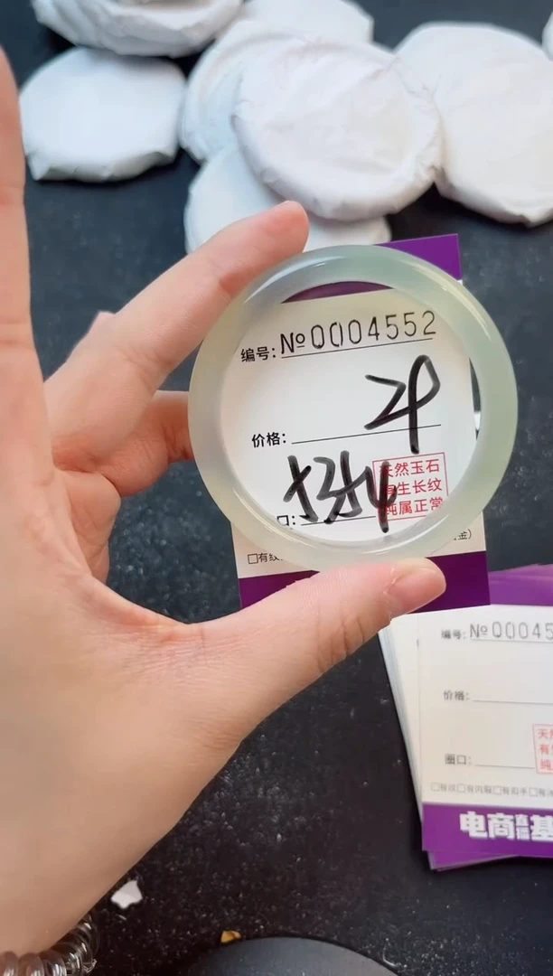 手镯玛瑙/玉髓合金4552