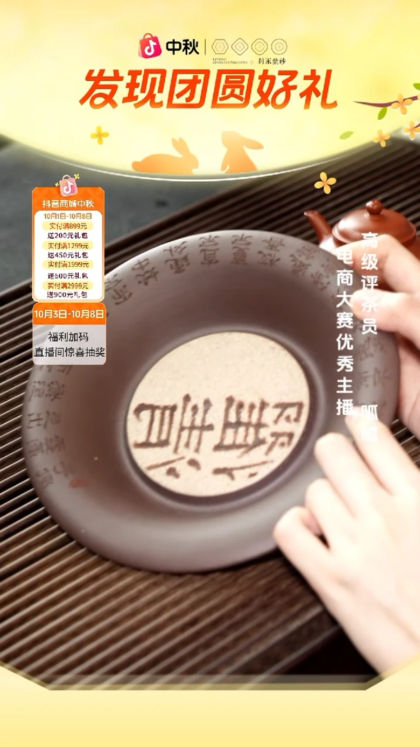 紫砂茶宠干泡台 紫泥*段泥刻绘清濯
