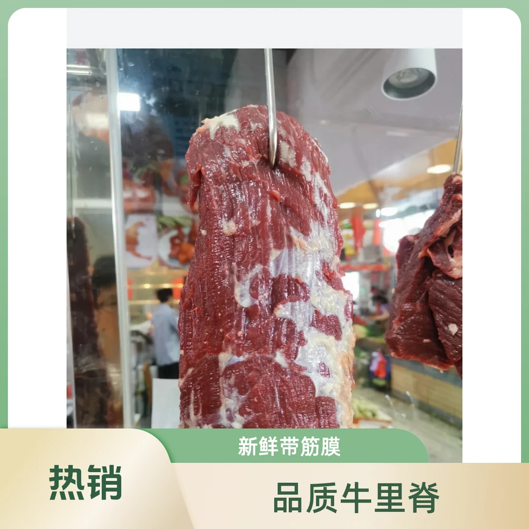 【品质牛里脊】长沙西域牛佬 现切新鲜牛肉 牛里脊 带筋膜 小时达1斤牛肉同城配