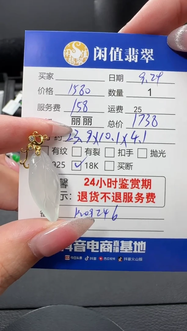 吊坠(不含链)18K金镶嵌翡翠翡翠吊坠