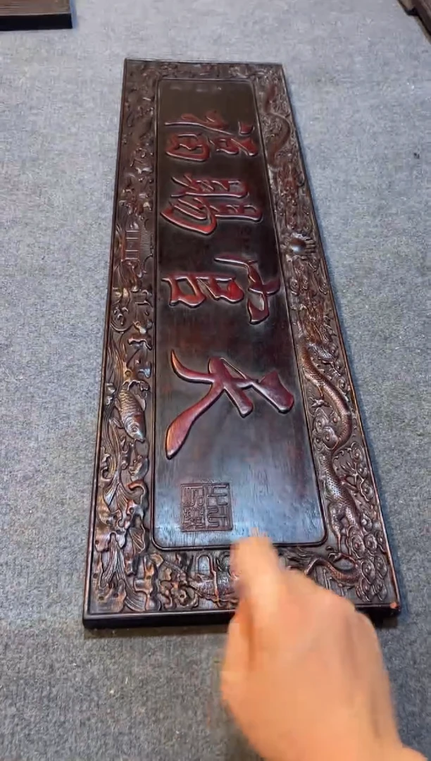 非洲紫檀（红花梨）木雕款牌匾木器