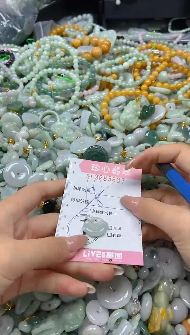 翡翠未镶嵌颈饰闪购0283637多样性发其一