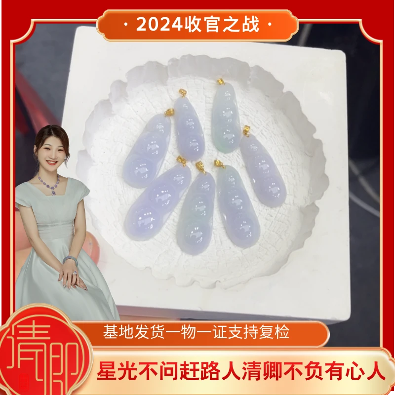 【清卿2024收官之战】翡翠豆子+25193（多样性发一）