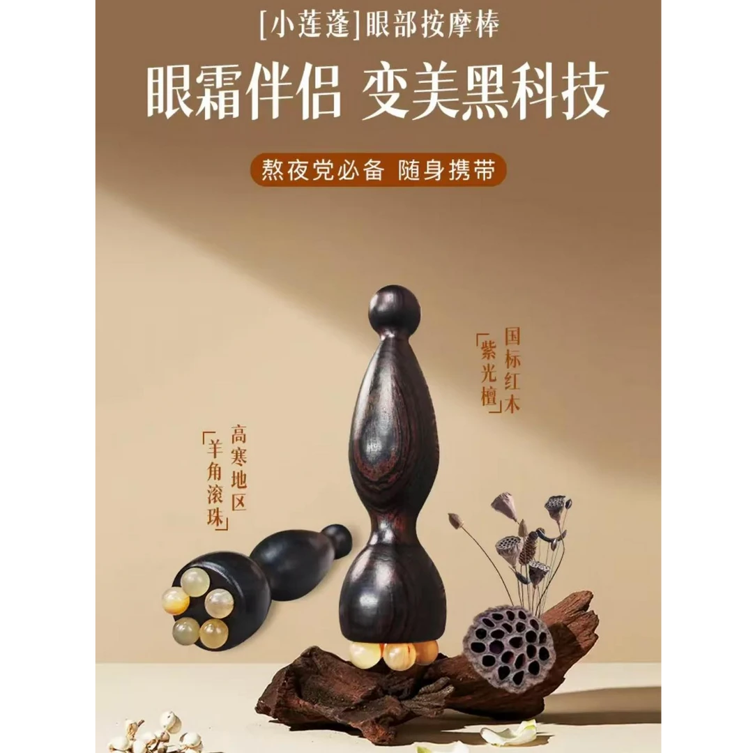 福利品紫光檀小莲蓬小微瑕随机发两个