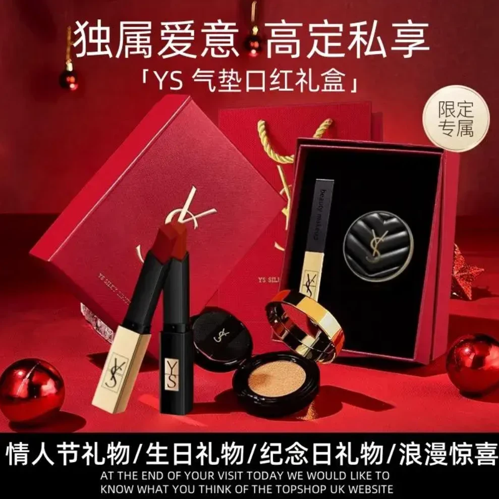 【圣诞礼物】YS小金条口红七夕情人节礼盒装送女友老婆闺蜜生日礼物