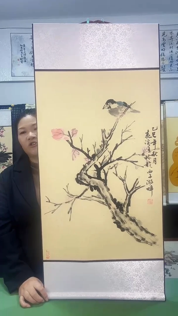 书法王珍书画45*98
