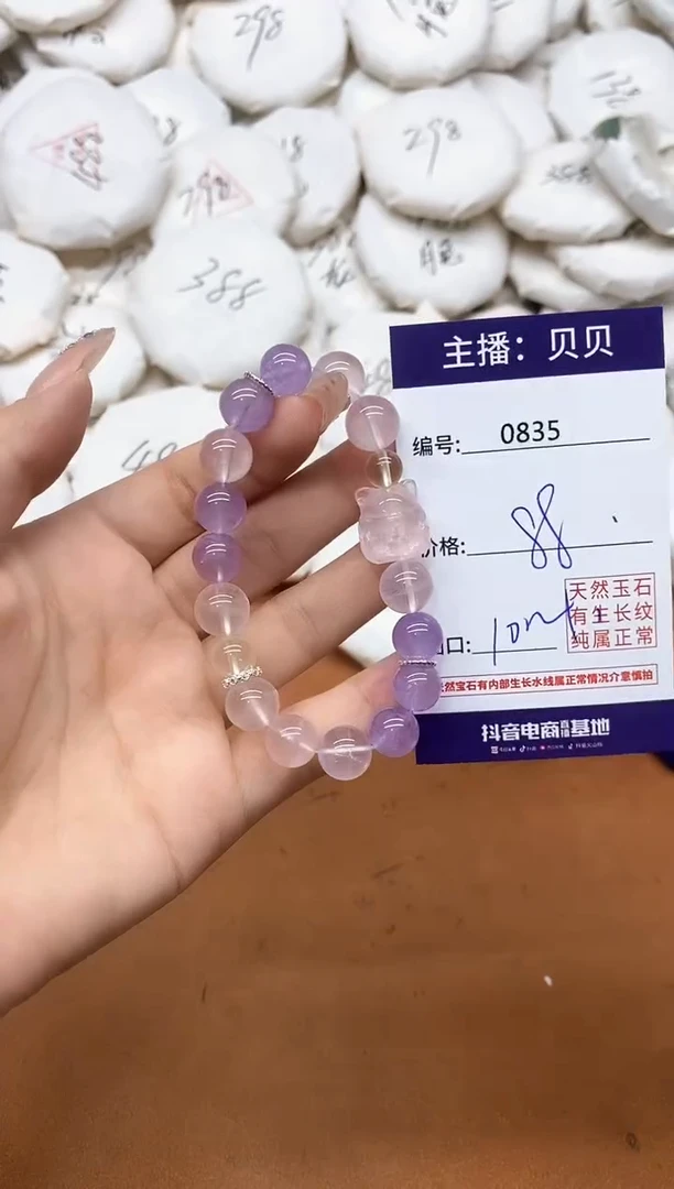水晶手链未镶嵌0835手串